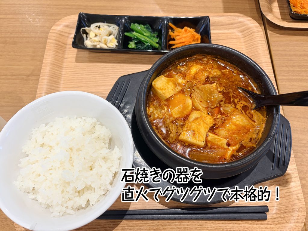 石焼きの器を直火でグツグツで本格的!
