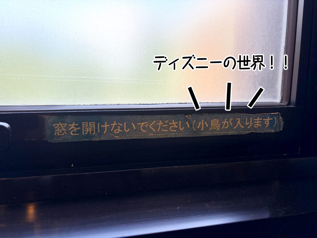 ディズニーの世界！！