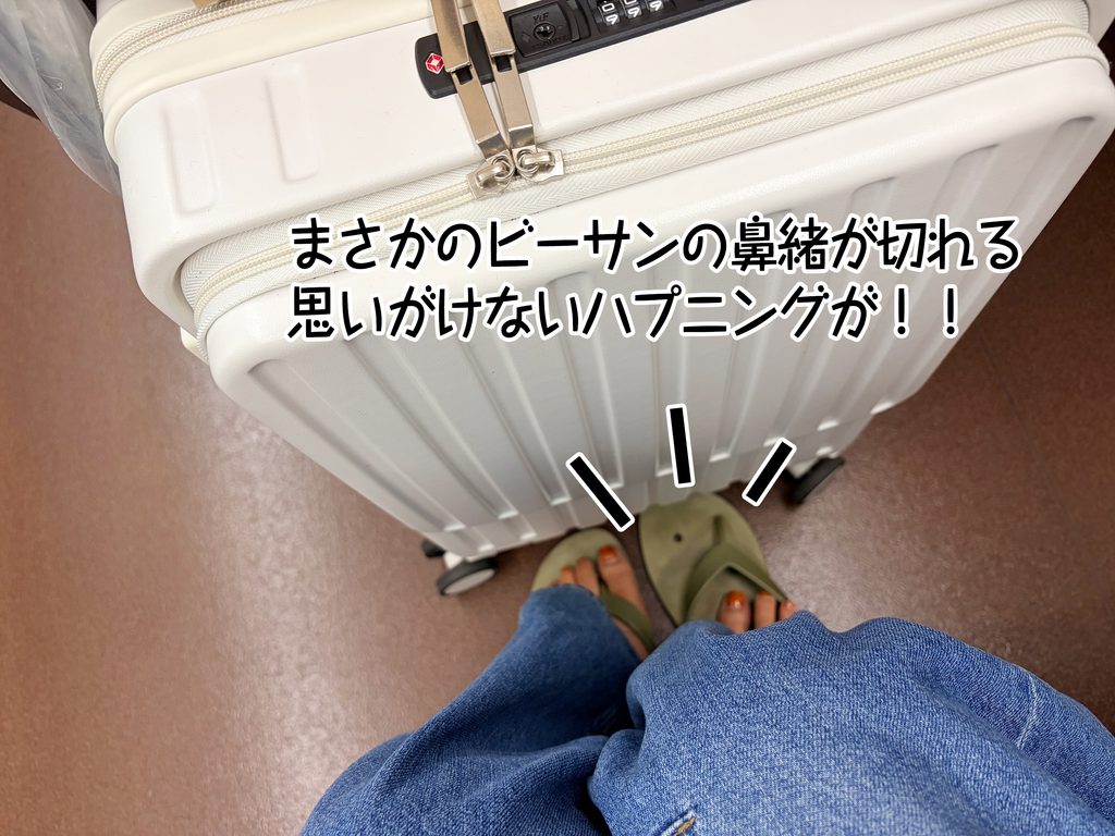 まさかのビーサンの鼻緒が切れる思いがけないハプニングが！！
